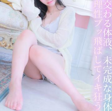 交わる体液、未完成な身体