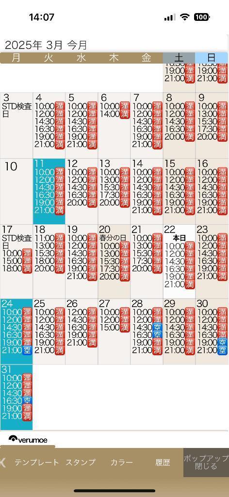 ⚠️3月残り6枠