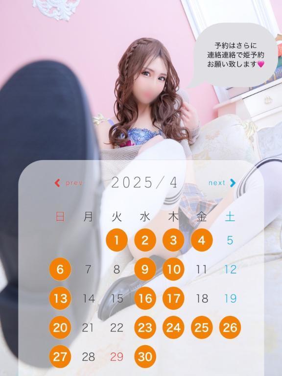 4月のシフト🧸🌸