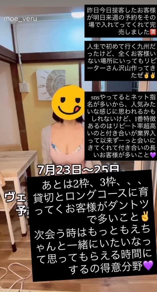 💜2/3)中洲出勤そしてあと少し…！💜