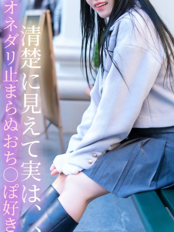 清楚に見えて実は、、