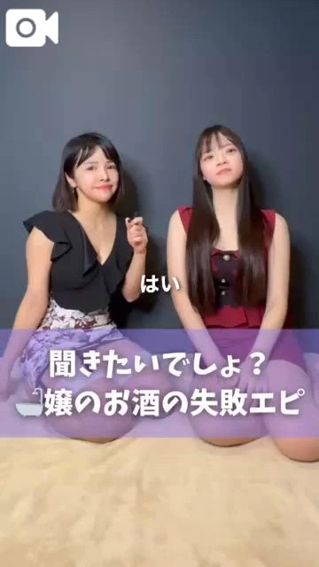 お酒の失敗エピソードある？