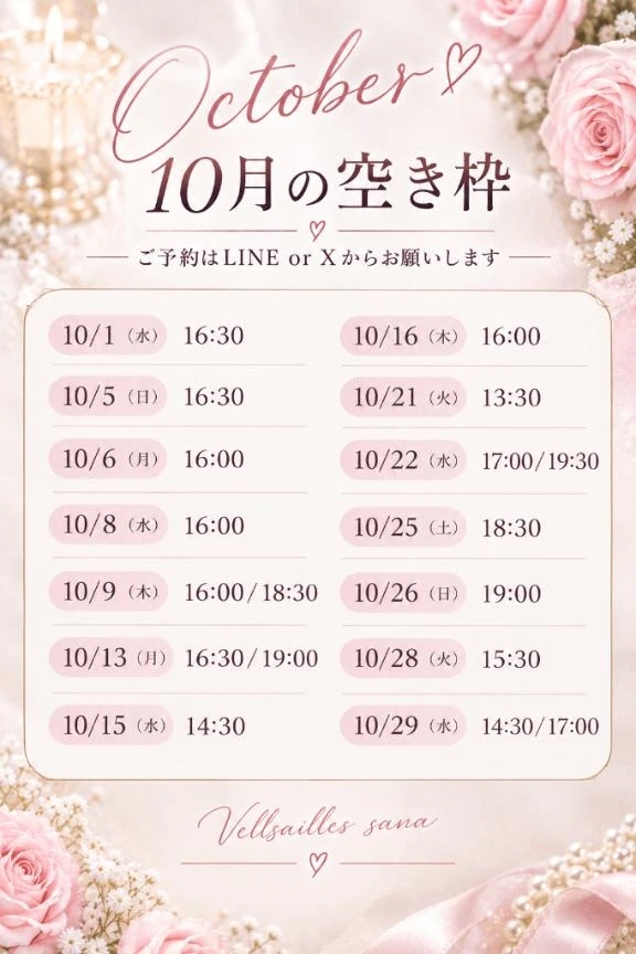21:00よりご新規様のご予約開始✍🏻