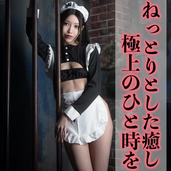 ☑️「ねっとりとした癒し、極上のひと時を」