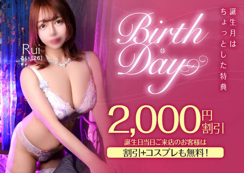 【オトナ女子】Birth × Day