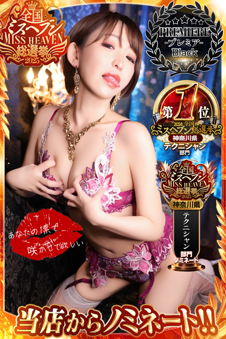 川崎堀之内ソープランド お姉京都 ひまわり　ゆり photo1