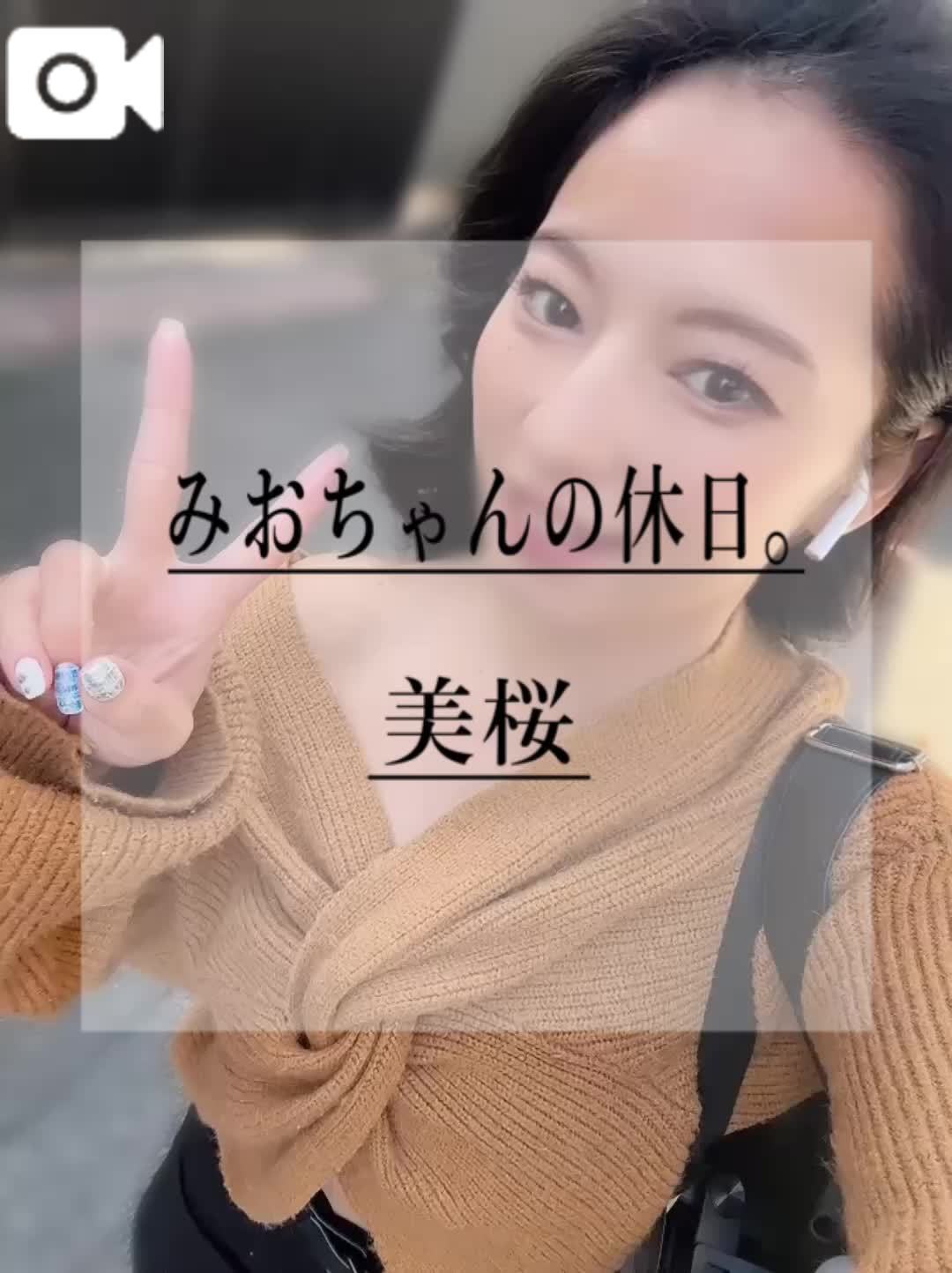 🚨 エロすぎるみおちゃんを見せつけてやるんだからっ///