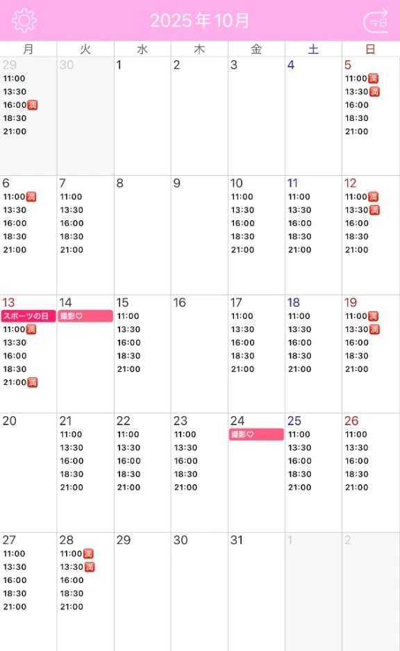♥️📅10月の出勤情報♥️
