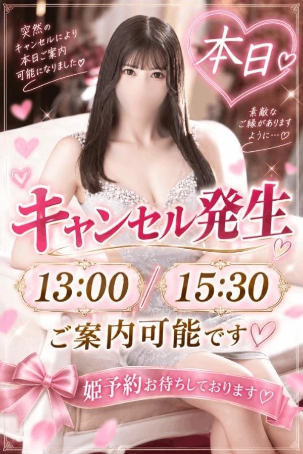 本日🈳あります🩵