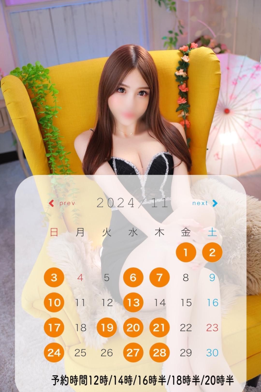 11月のシフト🩵