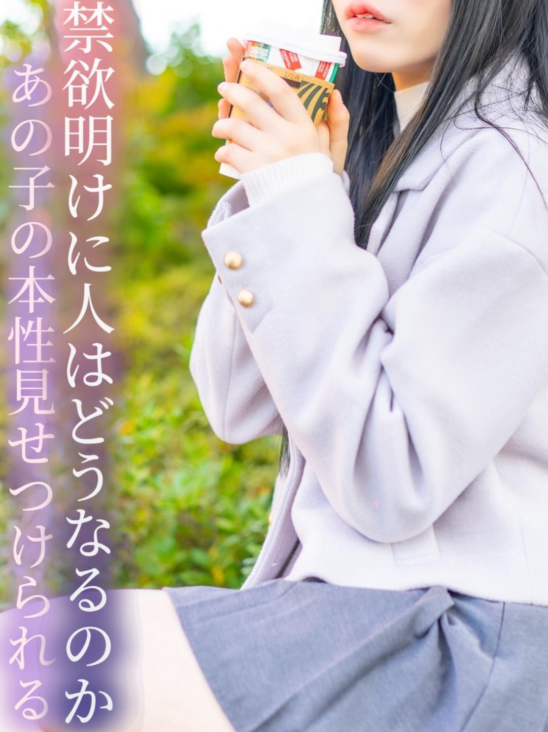 禁欲明けに人はどうなるのか