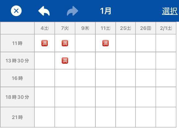 1月のシフト♡♡
