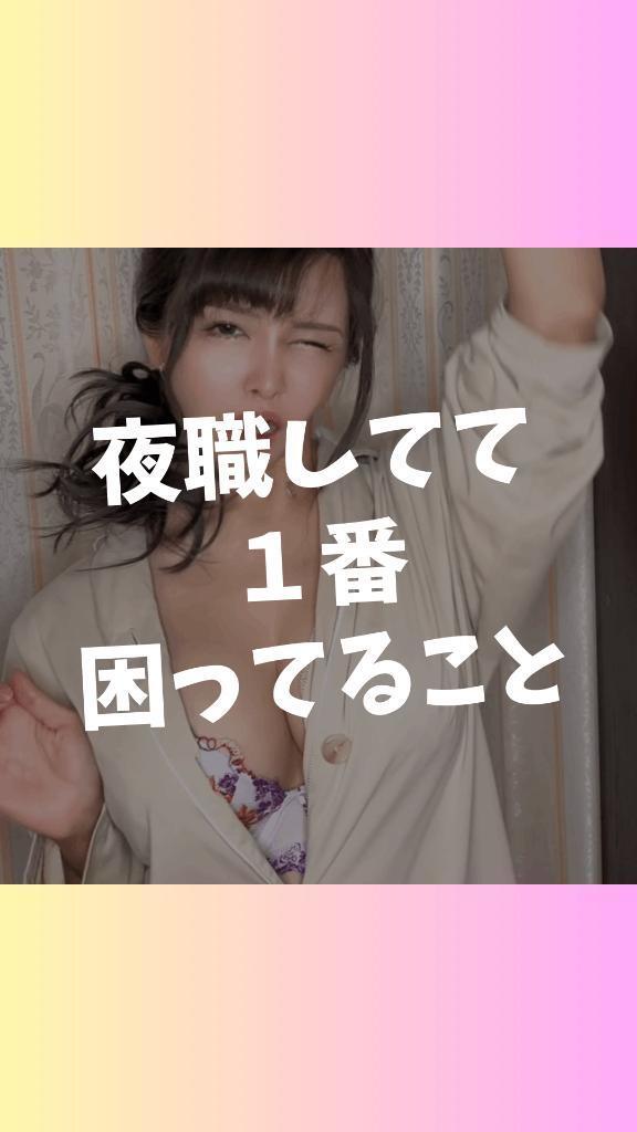 💜㊙️衝撃すぎるお客様のNGエピソード教えちゃう💜