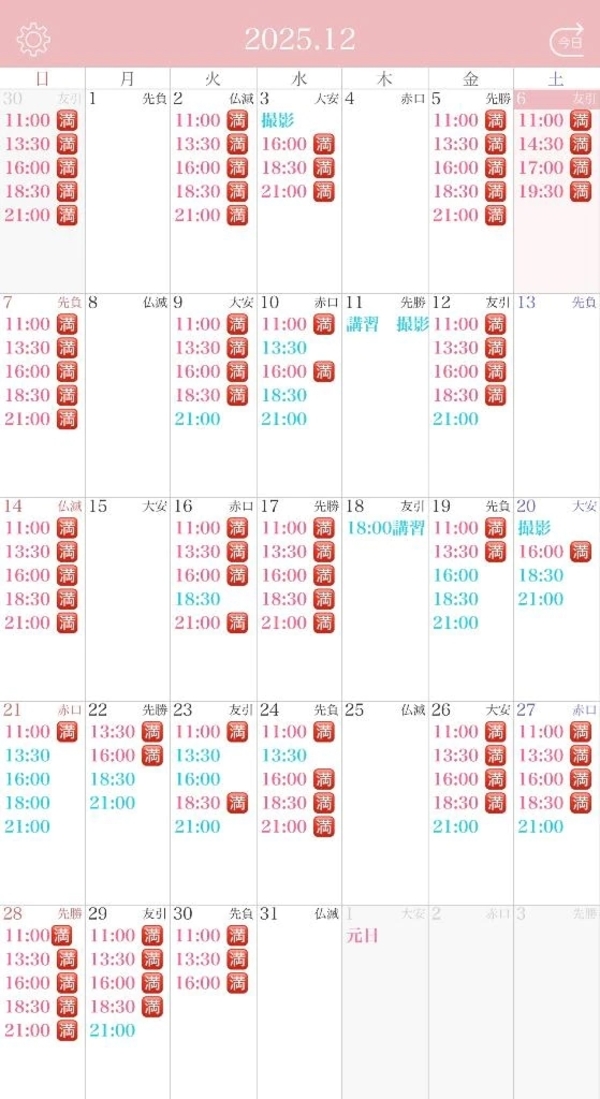 １２月最新🈳♡