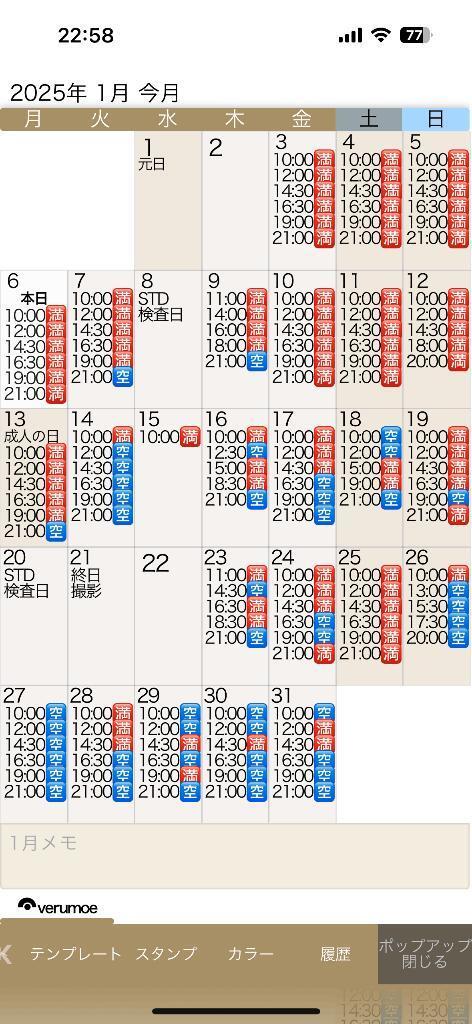 最短1/7 21:00-