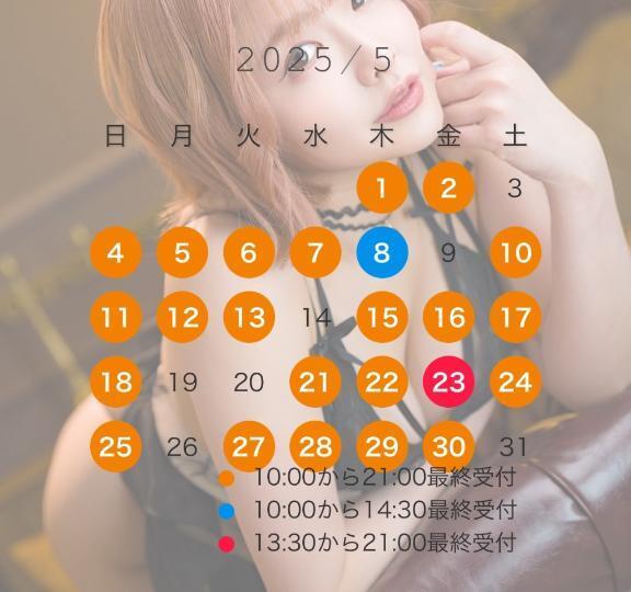【注目！】改訂版5月の予定🆕✨
