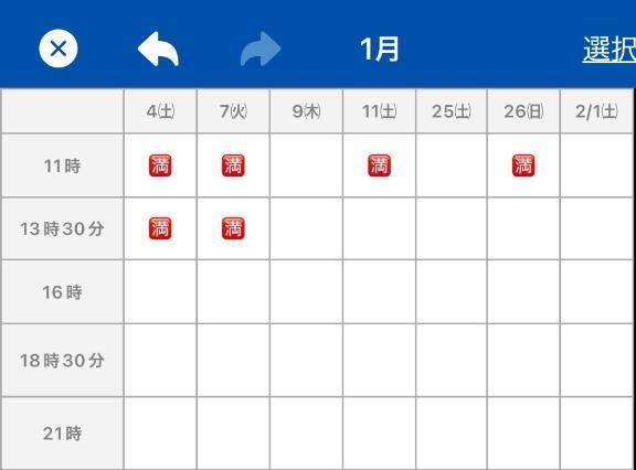 1月、12月お待ちしております♡♡