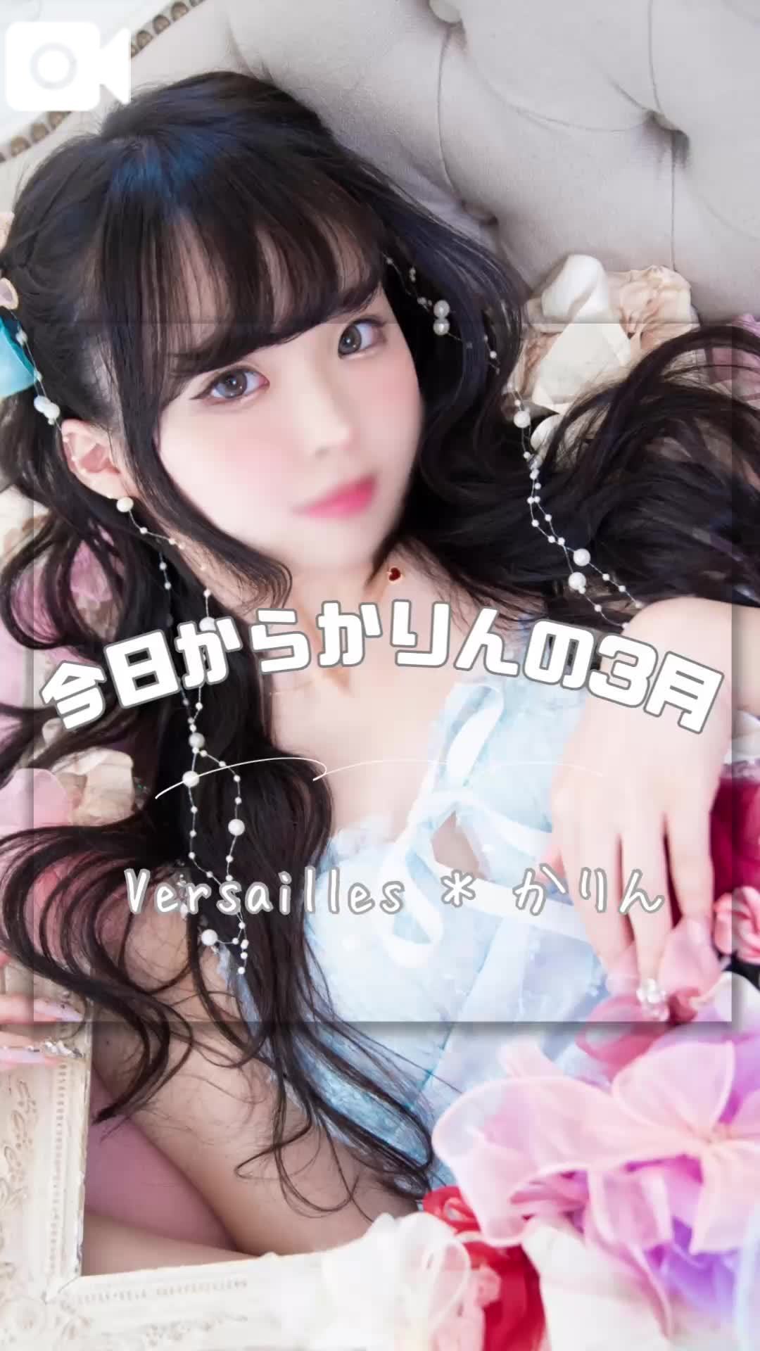 🩷始まりますわよっ🩷