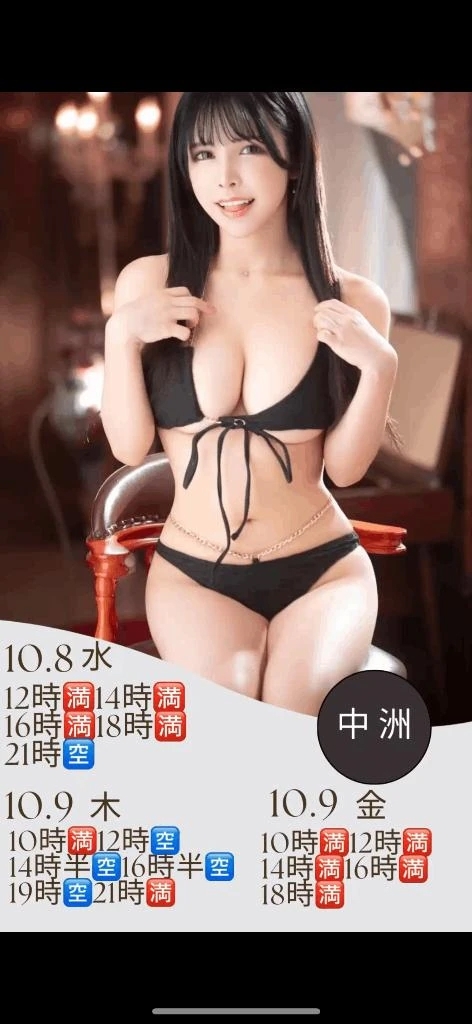 中洲出勤のお礼と幸せなご報告🫶✨
