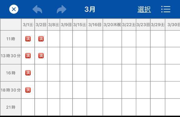 3月のシフト♡♡