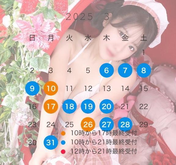 【注目！】3月のシフト🗓