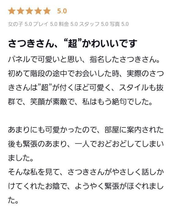 嬉しすぎる〜！口コミありがとう🫶💕