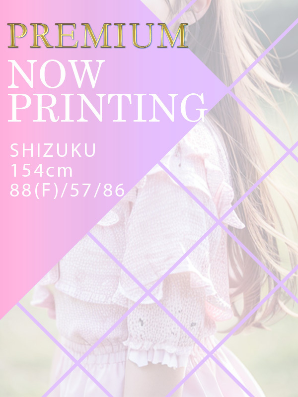 SHIZUKU(20)