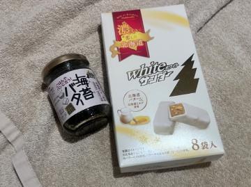 ホワイトサンダー✨