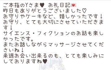 ご本指のYさま♥️お礼日記?