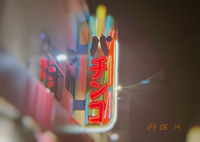 情緒ある看板