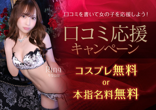 【オトナ女子】口コミ応援キャンペーン