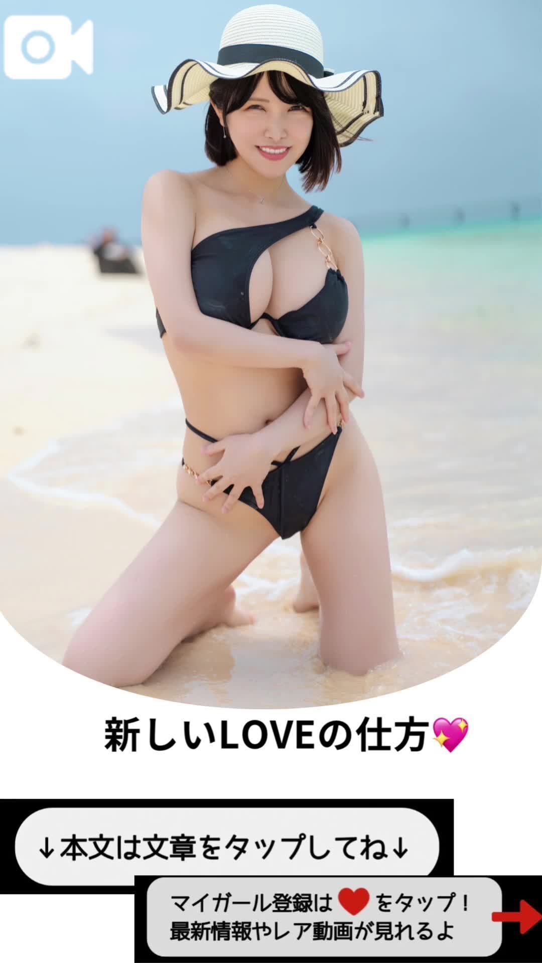 新しいLOVEの仕方💖