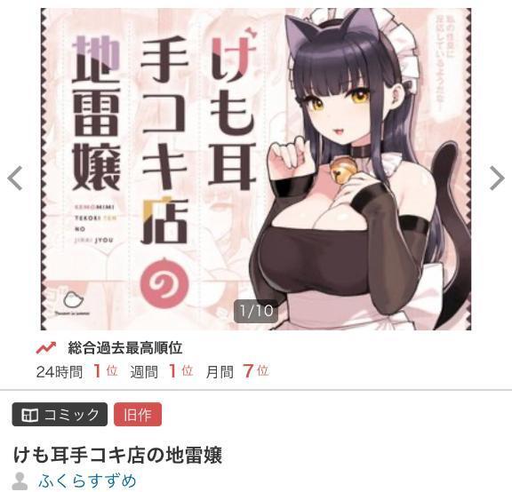 オススメエロ漫画♡