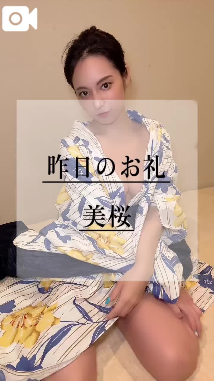 💌7月26日のお礼。完売ありがとう〜🈵
