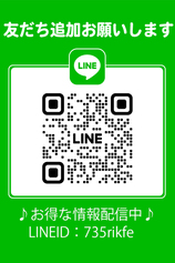 39新宿公式LINE