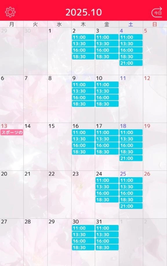 🎃10月予定🎃