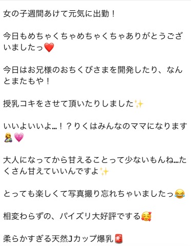 大好評！授乳コキ?