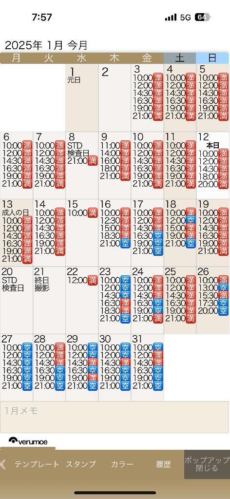 ⚠️最短1/16 21:00-