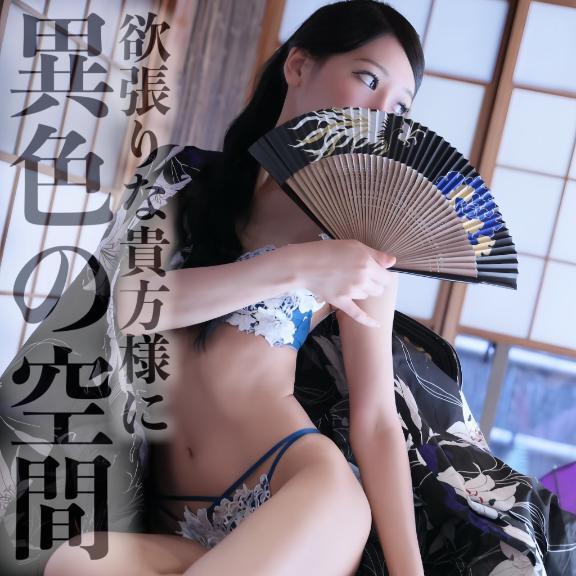☑️「欲張りな貴方様に「異色の空間」」