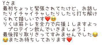 昨日のYさま❤️