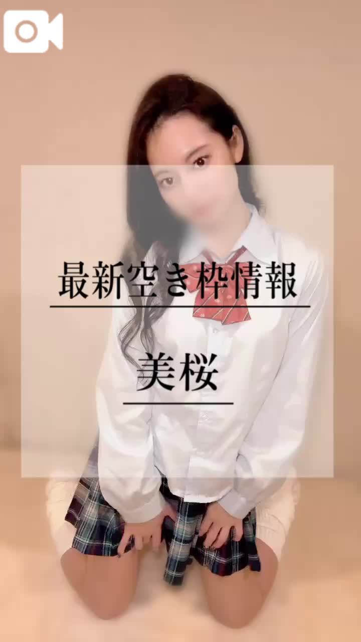 🚨エ♡チなJKみおちゃんは犯されたい///
