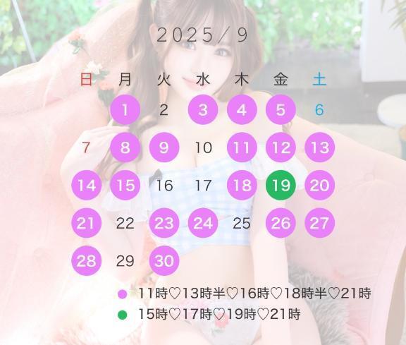 🤍9月のシフト🤍