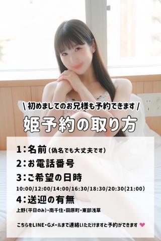 🎵琴音🎵　琴音のご案内状況