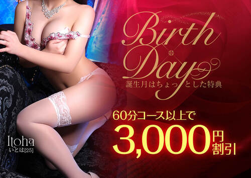 【オトナ女子】Birth × Day