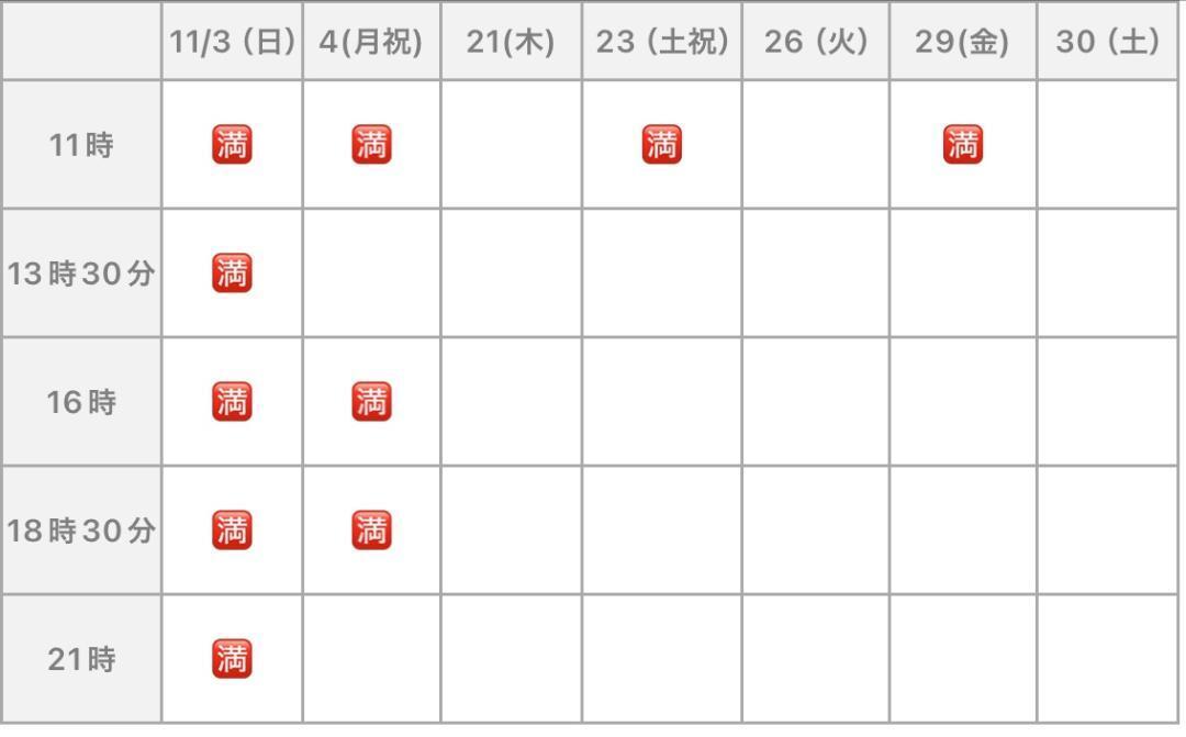 本日満枠です♡明日救世主さまいらっしゃいませんか？