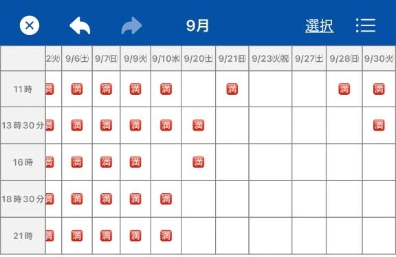 10日1枠だけ空きあり！