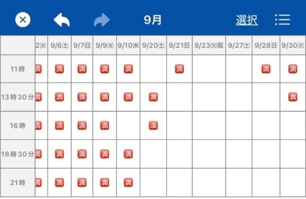 10日1枠だけ空きあり！