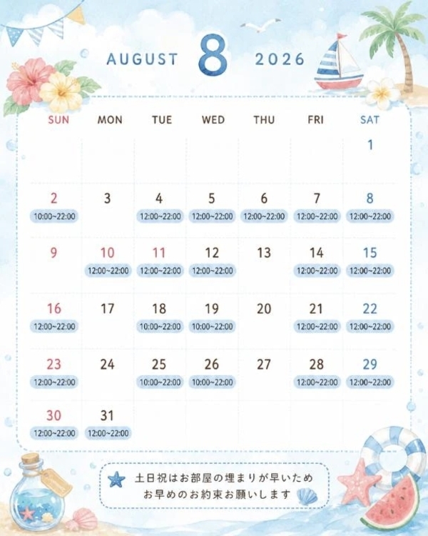 🗓スケジュール🩷