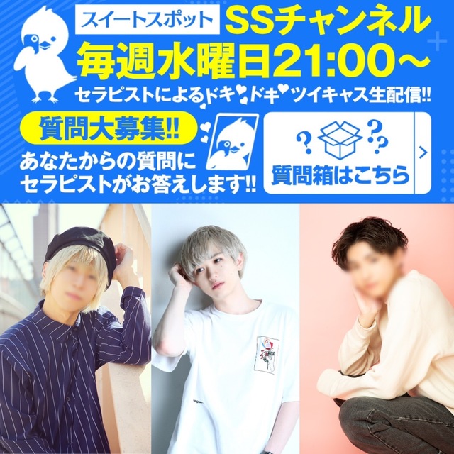 ツイキャスでます！