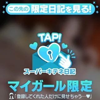 スーパーキテネ💙